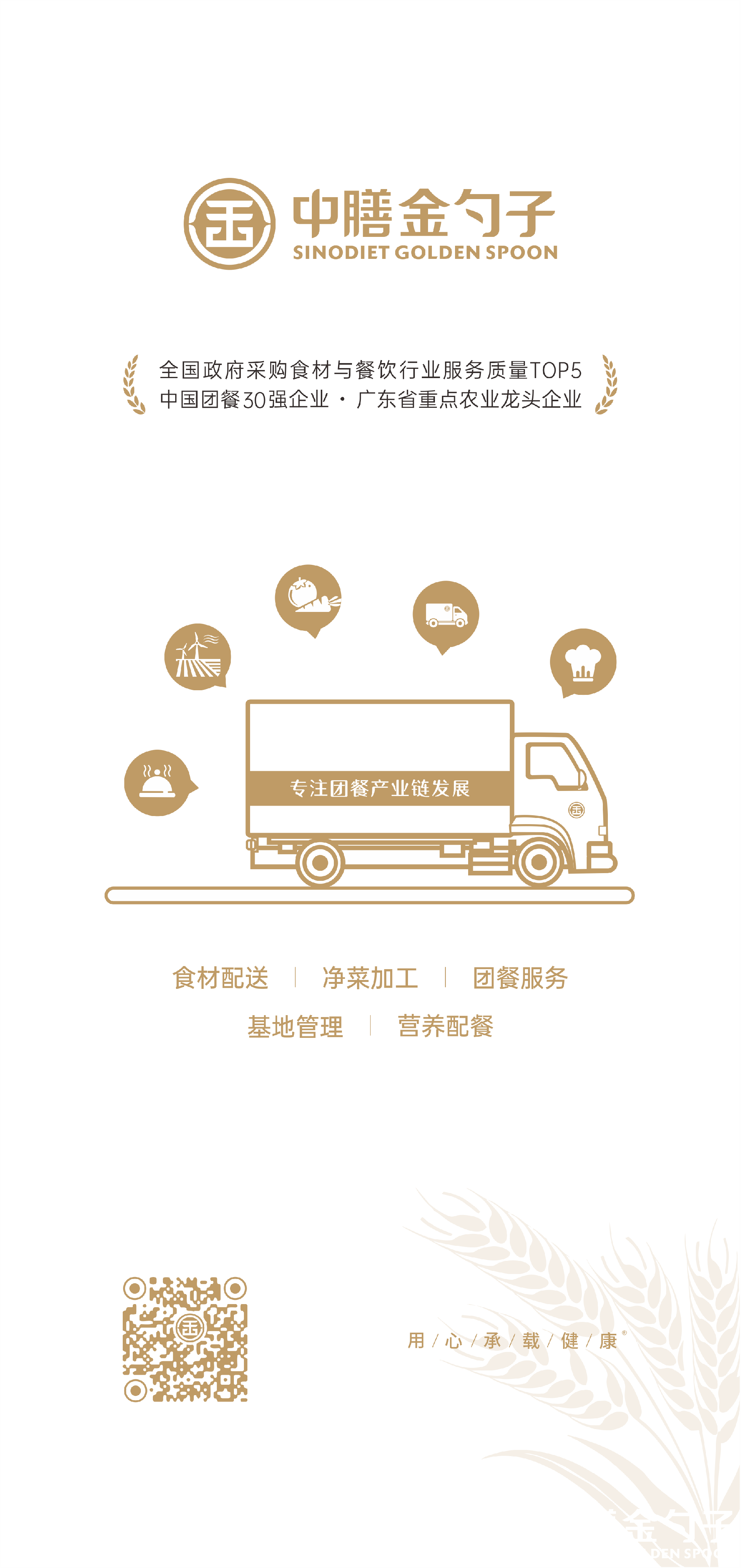 天游8线路检测中心集团.png