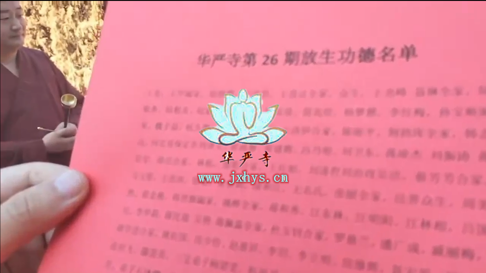 天游8线路检测中心第26期放生、拜月、供灯祈福法会圆满